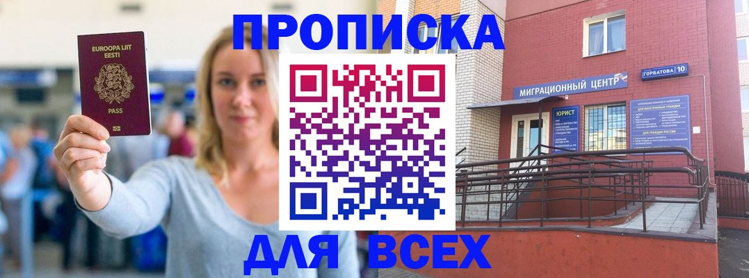 временная регистрация гарантия в Вольске